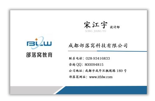 快速设计个性名片的Word图文设计指南