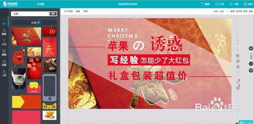 使用创客贴设计微信图文封面 打造高颜值微信封面图文