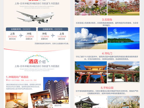 【素材推荐】日系清新风！日本旅游公众号长图模板，含高清PSD源文件