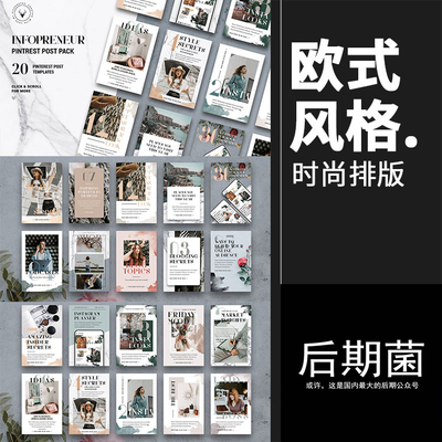 欧式时尚水彩文艺风 服装新品海报的杂志风图文排版艺术