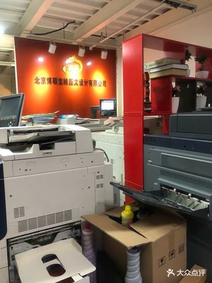博硕图文（万达广场店） 专业图文设计工作室