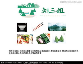食品公司logo设计 创意灵感与实用平台——汇图网