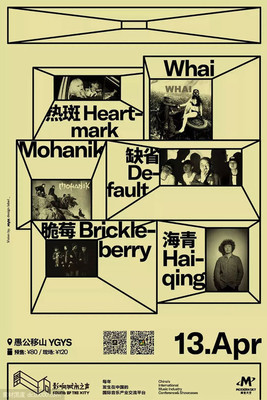 卡通色块插图 手绘海报设计全攻略