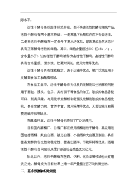 生物工厂设计项目可行性研究报告与投资建议书